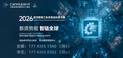 新材料展区将呈现先辈金属材料、高机能纤维及