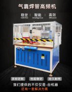 塑胶焊接行业和焊接工艺处理方案